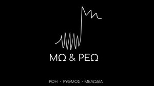 Οι εκδηλώσεις αύριο στα κηποθέατρα του Δήμου Ηρακλείου