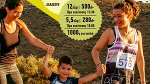 7ες Ορεινές Διαδρομές Βοριτσίου 