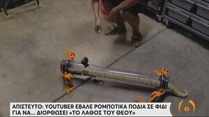 Έβαλε πόδια σε φίδι για να... διορθώσει "το λάθος του Θεού"