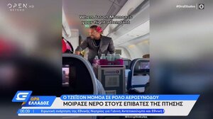 Ο Τζέισον Μομόα σε ρόλο αεροσυνοδού