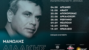 Συναυλία με τον Μανόλη Λυδάκη στο Αβδού 