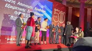 Βράβευση Μουσείου Ν. Καζαντζάκη για 50 χρόνια σχέσεων Ελλάδας-Κίνας