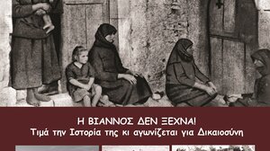 79η επέτειος ολοκαυτώματος Βιάννου