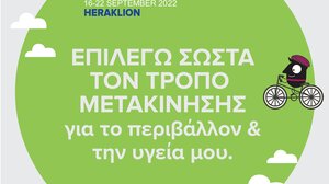 Οι δράσεις του Δήμου Ηρακλείου για την Ευρωπαϊκή Εβδομάδα Κινητικότητας