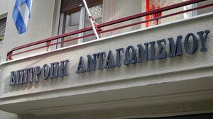 Πρακτική άσκηση στην Επιτροπή Ανταγωνισμού