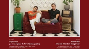 Συνεχίζεται το Φεστιβάλ του Δήμου Ηρακλείου «Κρήτη μια Ιστορία, 5+1 Πολιτισμοί»