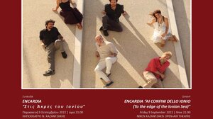 Οι Encardia στο Φεστιβάλ του Δήμου Ηρακλείου "Κρήτη, μια ιστορία 5+1 Πολιτισμοί" 