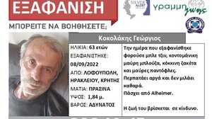 Κορυφώνεται η αγωνία για τον 63χρονο που χάθηκε- η ζωή του βρίσκεται σε κίνδυνο!