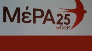 «Όχι» του ΜέΡΑ25 σε Τσίπρα για μετεκλογική συνεργασία