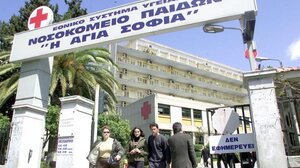  Στο Παίδων «Αγία Σοφία» 15χρονος που τραυματίστηκε σοβαρά σε τροχαίο 