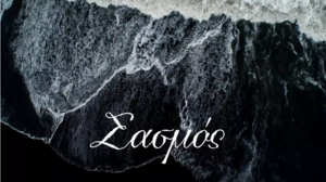 Σασμός: Η βεντέτα τελειώνει με αίμα!