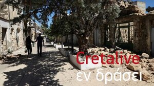 Ένας χρόνος από τον σεισμό στο Αρκαλοχώρι: επιστημονική γνώση 100 σελίδων