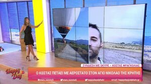 Ο Κώστας πετάει με αερόστατο στο οροπέδιο Λασιθίου!