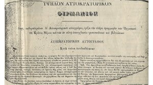 Υπογράφεται η περίφημη Σύμβαση της Χαλέπας