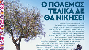 «Ο πόλεμος τελικά δε θα νικήσει» 