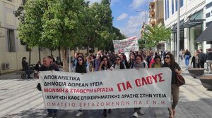 Απεργιακές κινητοποιήσεις, σήμερα, στα νοσοκομεία