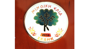 Βραβεύσεις Ελαιοτουριστικών Δράσεων 2022