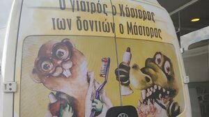 Απόψε η εκδήλωση της Περιφέρειας Κρήτης για την πρόληψη της στοματικής υγείας