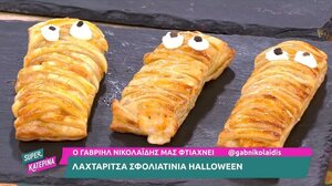 Λαχταριστά σφολιατίνια halloween
