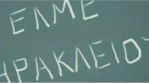 Ψήφισμα συμπαράστασης στην κινητοποίηση για το νοσοκομείο της Ιεράπετρας από την ΕΛΜΕ