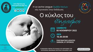 Θηλασμός: Όσα ισχύουν, όσα δεν ισχύουν και όσα θέλετε να ρωτήσετε!