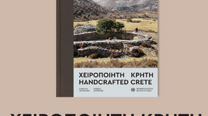 HandcraftedCrete – TheWorkshop: Το χειροποίητο ως «κλειδί» για την Προσέλκυση Ποιοτικού Τουρισμού