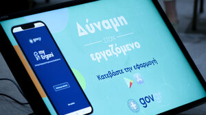 Ψηφιακή κάρτα εργασίας - Παρατείνεται έως τις 20 Δεκεμβρίου η προθεσμία για την απογραφή 