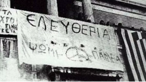 ΝΔ: Το μήνυμα του Πολυτεχνείου είναι το διαχρονικό 