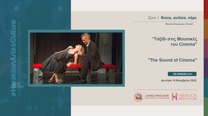 Ένα "ταξίδι στις Μουσικές του Cinema"