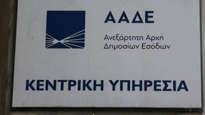 Φοροδιαφυγή 3 εκατ. ευρώ σε κέντρο διασκέδασης διαπίστωσε έλεγχος της ΑΑΔΕ