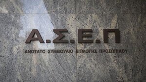 ΑΣΕΠ: Οι καλά προετοιμασμένοι δεν δυσκολεύτηκαν