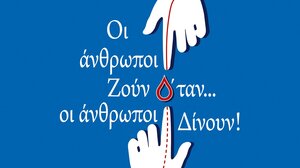 Εθελοντική αιμοδοσία διοργανώνουν οικονομολόγοι