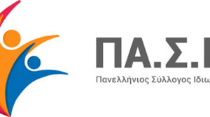 ΠΑΣΙΚ: "Άφαντα" τα 10.500 voucher ΚΔΑΠ