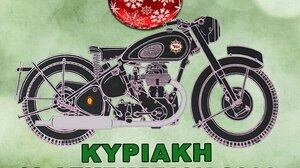 Έκθεση κλασικής μοτοσικλέτας με φιλανθρωπικό χαρακτήρα