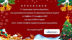 Ένα "χριστουγεννιάτικο χωριό" σας περιμένει στο Λιμάνι του Ηρακλείου