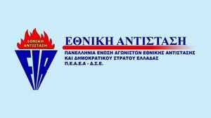 Η ΠΕΑΕΑ-ΔΣΕ για την παρουσία της Ομοσπονδίας Καταδρομέων Αλεξιπτωτιστών στις εκδηλώσεις για την Μάχη της Κρήτης