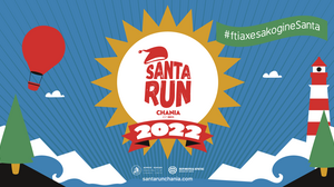 Το Santa Run Chania 2022 είναι εδώ!