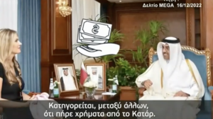 Εύα Καϊλή: «Πρωταγωνιστεί» σε δελτίο παιδικού καναλιού για την έννοια της «διαφθοράς»