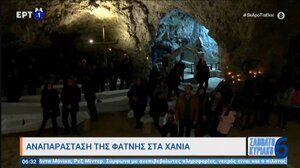 Αναπαράσταση της Φάτνης στα Χανιά