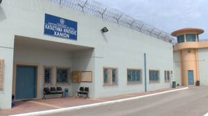 Αστυνομική έρευνα στις φυλακές της Αγιάς Χανίων