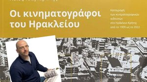 Η ιστορία των κινηματογράφων του Ηρακλείου