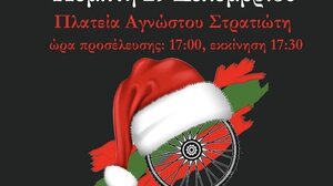 Την Πέμπτη το φιλανθρωπικό "Ζάντα Run" στο Ρέθυμνο