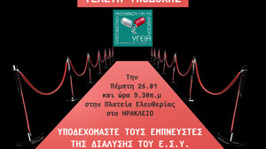 Ετοιμάζουν "θερμή" υποδοχή στον Πρωθυπουργό