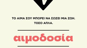 Εθελοντική αιμοδοσία στην πλατεία Μοχού