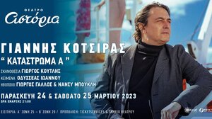 Στο Ηράκλειο για δύο παραστάσεις ο Γιάννης Κότσιρας