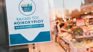 Καλάθι του Νοικοκυριού: Οι νέες λίστες προϊόντων χαμηλής τιμής