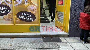 Ένοπλη ληστεία σε ενεχυροδανειστήριο στη Θεσσαλονίκη 