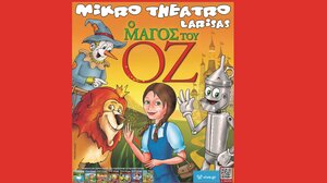 Στα Χανιά "ο Μάγος του Οζ"