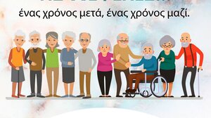 "Αγκαλιάζοντας τις Νεφέλες: ένας χρόνος μετά, ένας χρόνος μαζί"