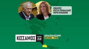 Με Καναβάκη και Σκανδαλίδη, η Ολομέλεια της Δ.Ο. Κισσάμου του ΠΑΣΟΚ